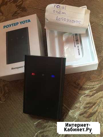 Роутер Yota Благовещенск - изображение 1