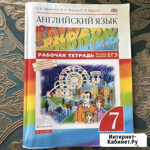 Рабочие тетради Каспийск - изображение 1