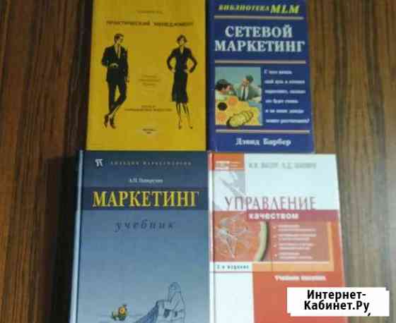 Маркетинг, менеджмент Хабаровск