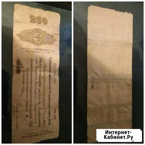 Банкнота. 250 рублей 1919 г. Оригинал Хабаровск - изображение 1