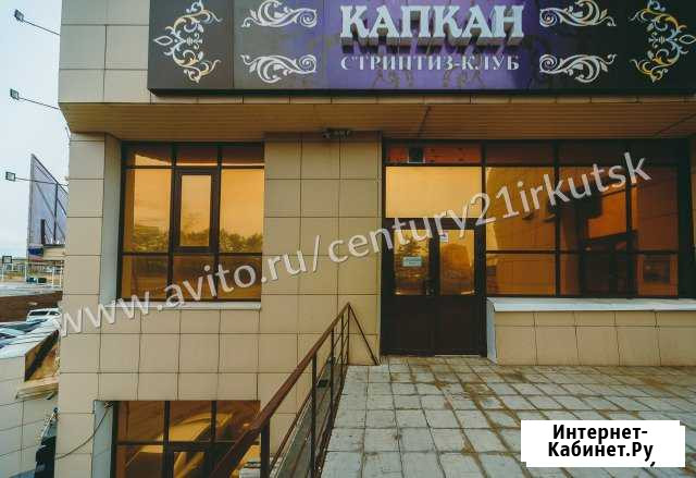 Свободного назначения 270 кв.м. Иркутск - изображение 1