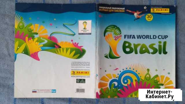 Альбом чм-2014 по футболу panini Пенза - изображение 1