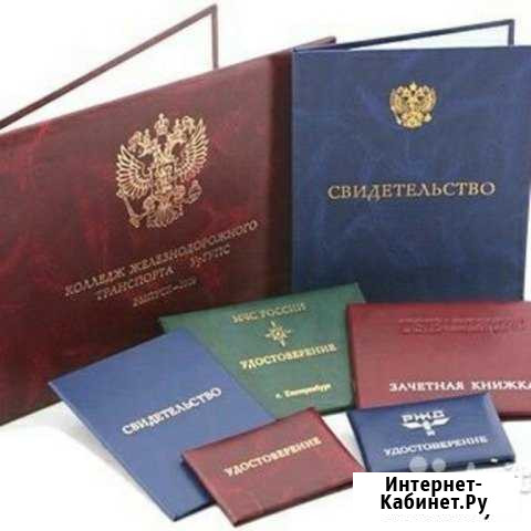 Удостоверения Дистанционно Квалификации Норильск - изображение 1