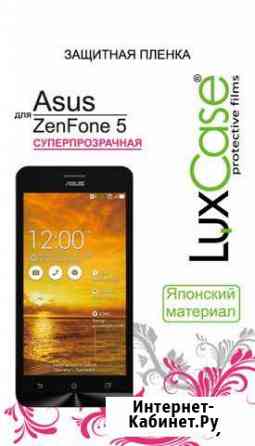 Пленка для Asus ZenFone 5 Петрозаводск