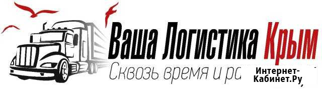 Оператор склада Феодосия - изображение 1