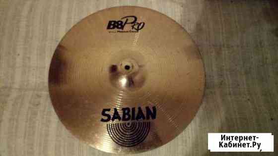 Тарелки Sabian B8 PRO Ростов-на-Дону