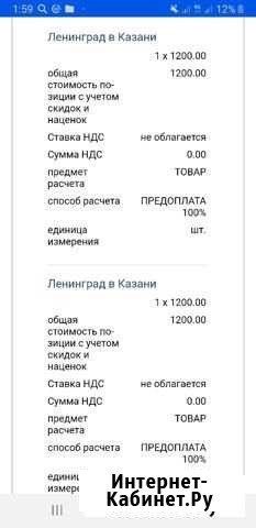 Билеты на концерт группировки Ленинград Магнитогорск - изображение 1