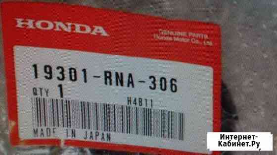 Термостат Honda 19301RNA306 оригинал Саратов