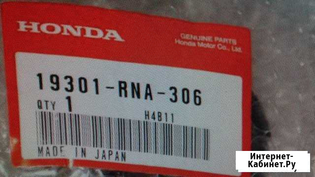Термостат Honda 19301RNA306 оригинал Саратов - изображение 1