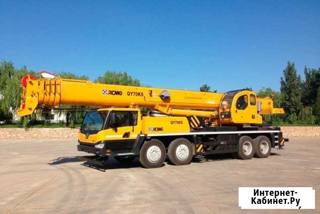 Автокран xcmg QY70KS Екатеринбург - изображение 1