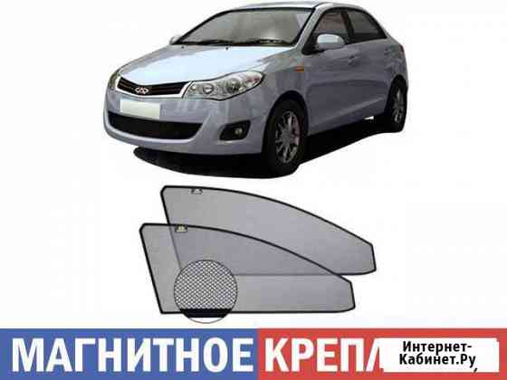 Каркасные шторки на Chery Very (магнитная сетка) Самара