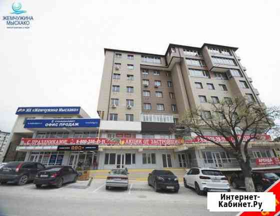 1-к квартира, 45.7 кв.м., 3/8 эт. Мысхако