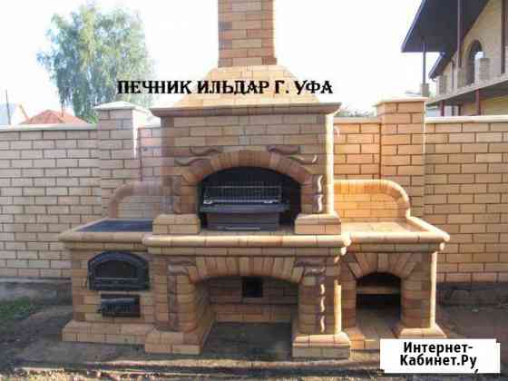 Печник Печь Камин Барбекю Банная печь Костровище Аша