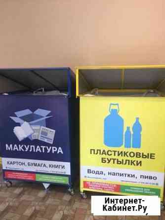 Баки для раздельного сбора отходов Мосрентген