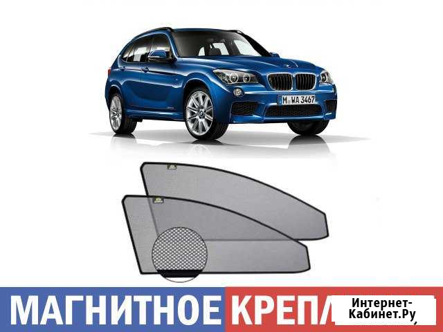 Каркасные шторки на BMW X1 (магнитная сетка) Самара - изображение 1