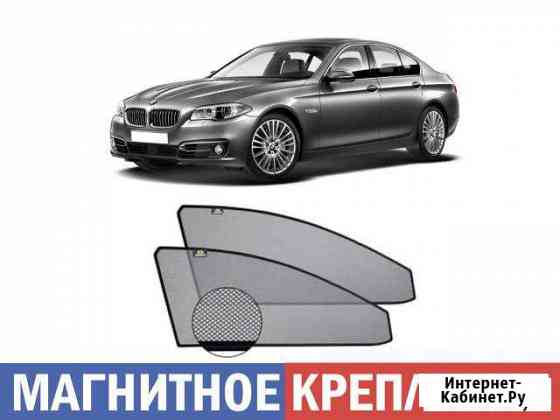 Каркасные шторки на BMW Series 5 (магнитная сетка) Самара