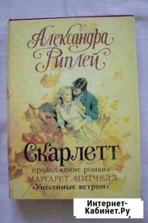 Книги разные Саратов