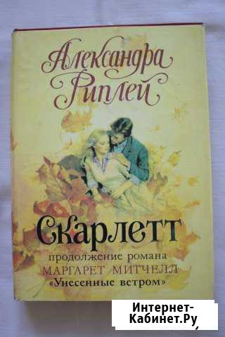 Книги разные Саратов - изображение 1