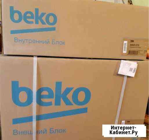 Новая мощная инверторная сплит система beko Челябинск