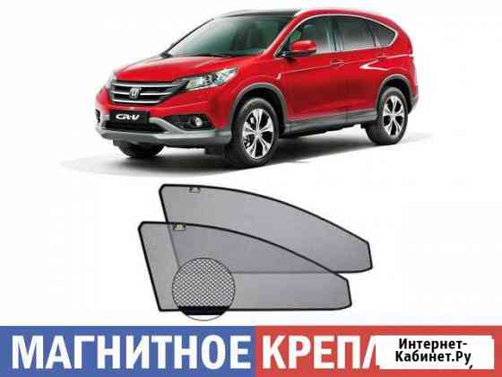 Каркасные шторки на Honda CR-V (магнитная сетка) Самара