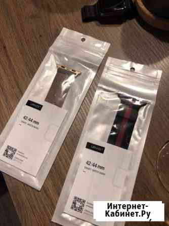 Браслеты для Apple Watch Одинцово