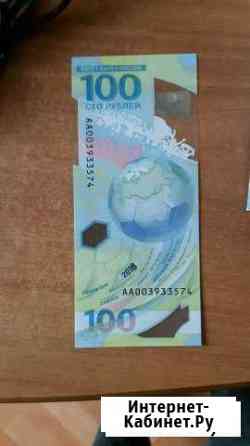 100 рублей футбол.монеты забивака Усинск