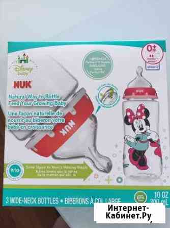 Бутылочки Nuk 3 шт. в упаковке Казань
