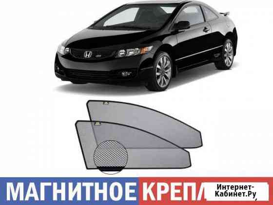 Каркасные шторки на Honda Civic (магнитная сетка) Самара