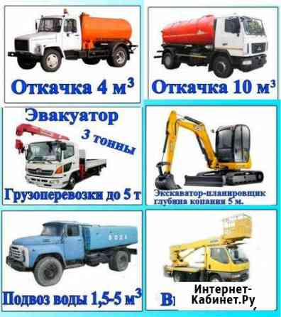 Автоуслуги: фикалка, откачка септика, ассенизатор Чита
