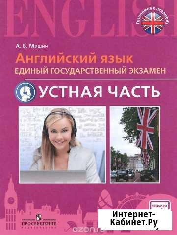 Егэ английский язык Курск - изображение 1
