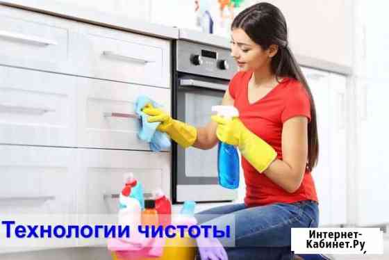 Уборка Челябинск