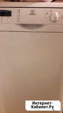 Посудомоечная машина Indesit нерабочая Северодвинск - изображение 1