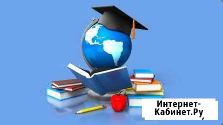 Профессиональное образование дистанционно Челябинск - изображение 1