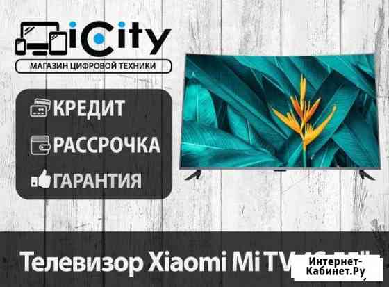 Телевизор Xiaomi Mi TV 4S 55 Изогнутый Хабаровск