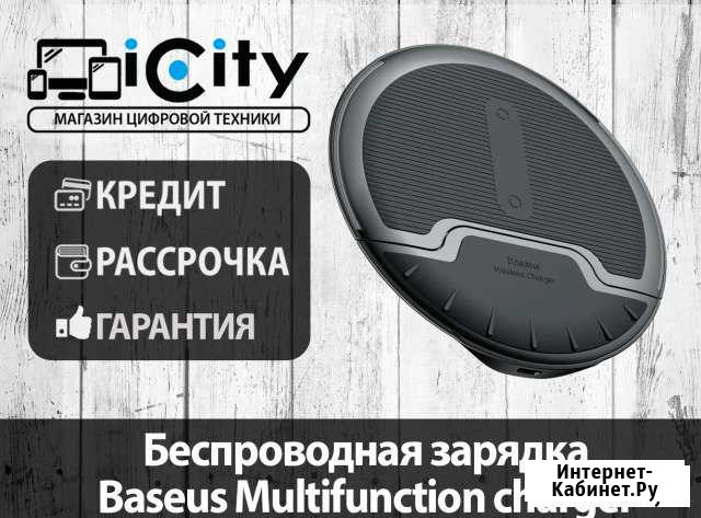 Baseus Multifunction charger(Беспроводная зарядка) Хабаровск - изображение 1