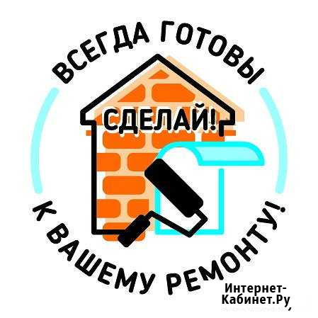 Ремонт квартир Нижневартовск - изображение 1