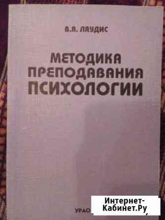 Книга по психологии Котлас