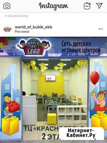 Готовый бизнес детская игровая комната Лего Екатеринбург - изображение 1