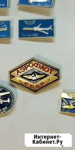 Наградой знак аэрофлот СССР Ярославль - изображение 1