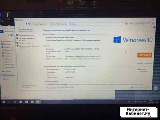 Lenovo 300-15iBR Орехово-Зуево