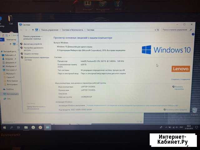 Lenovo 300-15iBR Орехово-Зуево - изображение 1