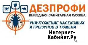 Дезинсекция, дератизация. Обработка от тараканов Тюмень - изображение 1