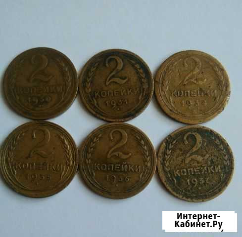 Монеты 2 копейки 1930,1931,1934,1935,1936,1937 год Острогожск - изображение 1