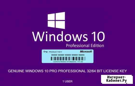 Windows 10 Pro Обнинск