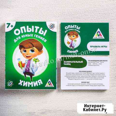 Карточная игра «Опыты для юных гениев. Химия» Омск