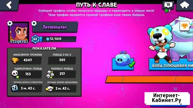 Тренер по Brawl Stars Великий Новгород - изображение 1
