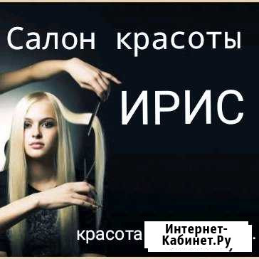 Парикмахерские услуги Рубцовск - изображение 1