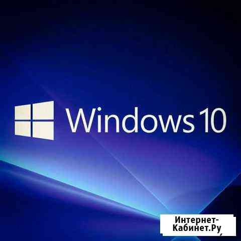 Windows 10 pro ключ активации Нижний Новгород