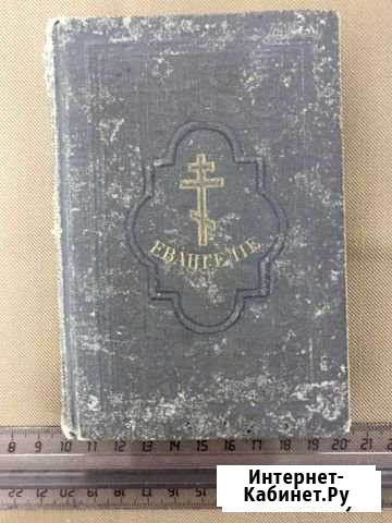 Старинная книга Благотворительный подарок Евангели Красногорск - изображение 1
