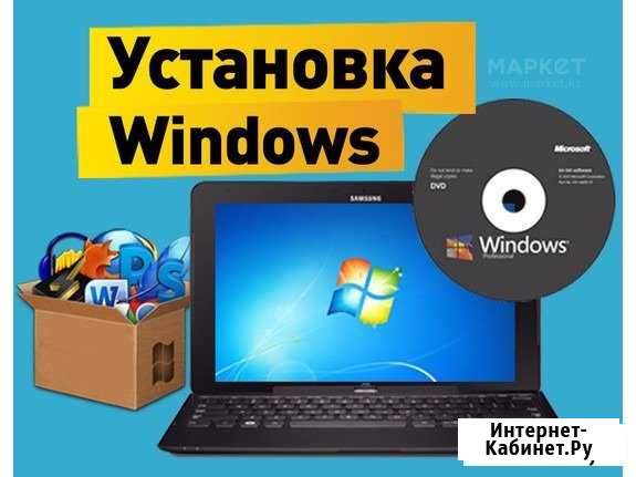 Установка Windows 7./8 Судогда - изображение 1